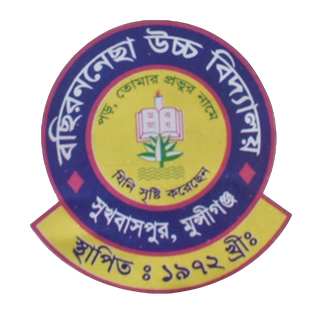 Basirannesa High School logo